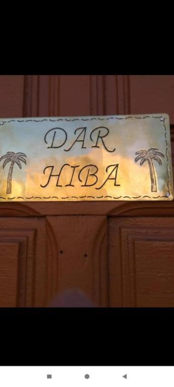 شقة Dar Hiba مراكش المظهر الخارجي الصورة